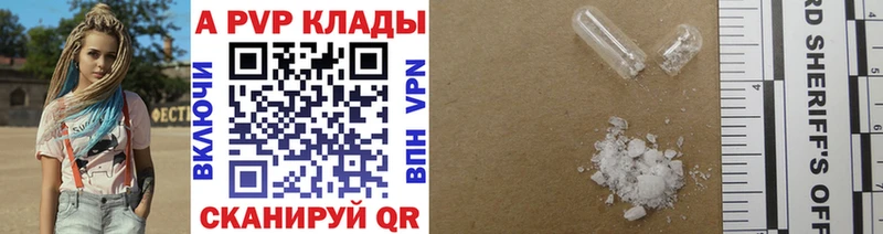 где продают   Фокино  А ПВП Crystall 