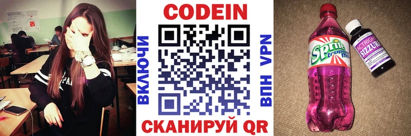 Кодеиновый сироп Lean Purple Drank купить наркотики цена Фокино