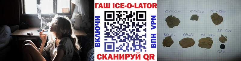 где купить   Фокино  ГАШ гарик 