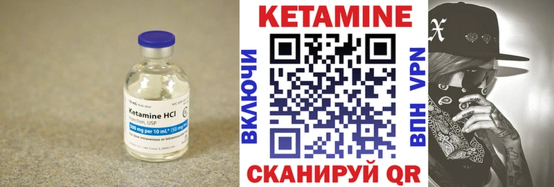 Кетамин ketamine Фокино