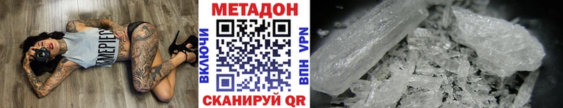 omg онион  Фокино  Метадон кристалл 